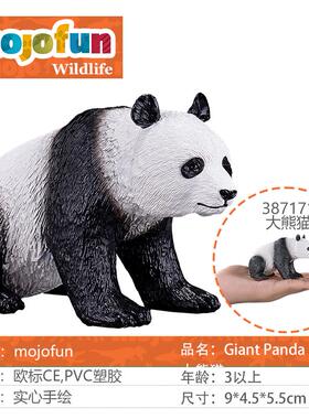 英国mojofun仿真动物模型野生动物儿童玩具认知小型摆件