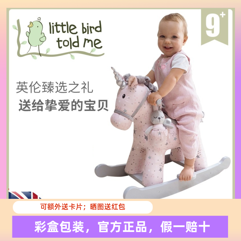 英国littlebirdtoldme小木马宝宝实木摇摇马周岁生日儿童节礼物1+