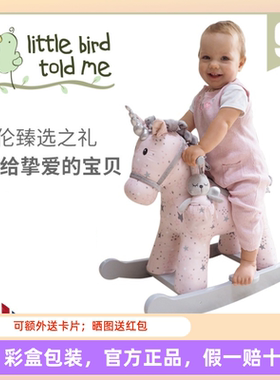 英国littlebirdtoldme小木马宝宝实木摇摇马周岁生日儿童节礼物1+