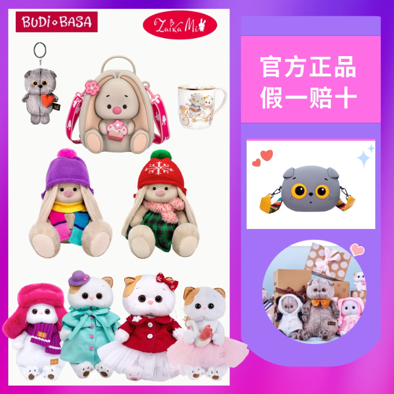 BUDIBASA巴迪宝思猫咪毛绒玩偶
