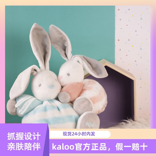 法国进口Kaloo安抚玩偶 条纹系列 陪睡宝宝安抚玩偶 可入口 婴儿