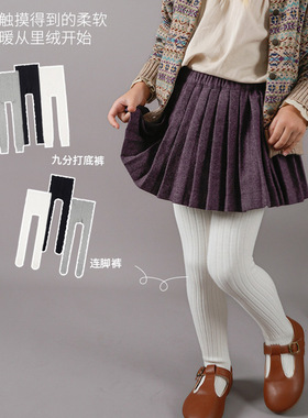 【2双包邮】 YNO春秋薄绒儿童连裤袜拉绒九分宝宝打底裤保暖柔软