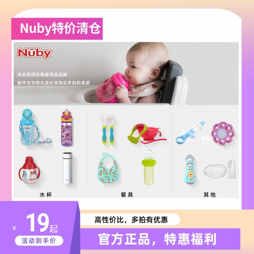 nuby努比婴儿辅食果蔬咬咬