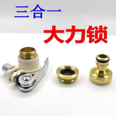 全铜三合一接头洗车水枪螺纹水管配件多功能厨房园艺水龙头转换头