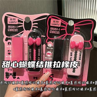 甜心蝴蝶结推拉橡皮高颜值无屑大号可爱擦得干净学生小礼品少女心