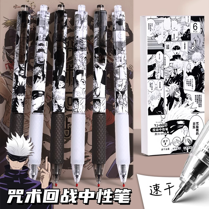 咒术回战周边漫画按动高颜值