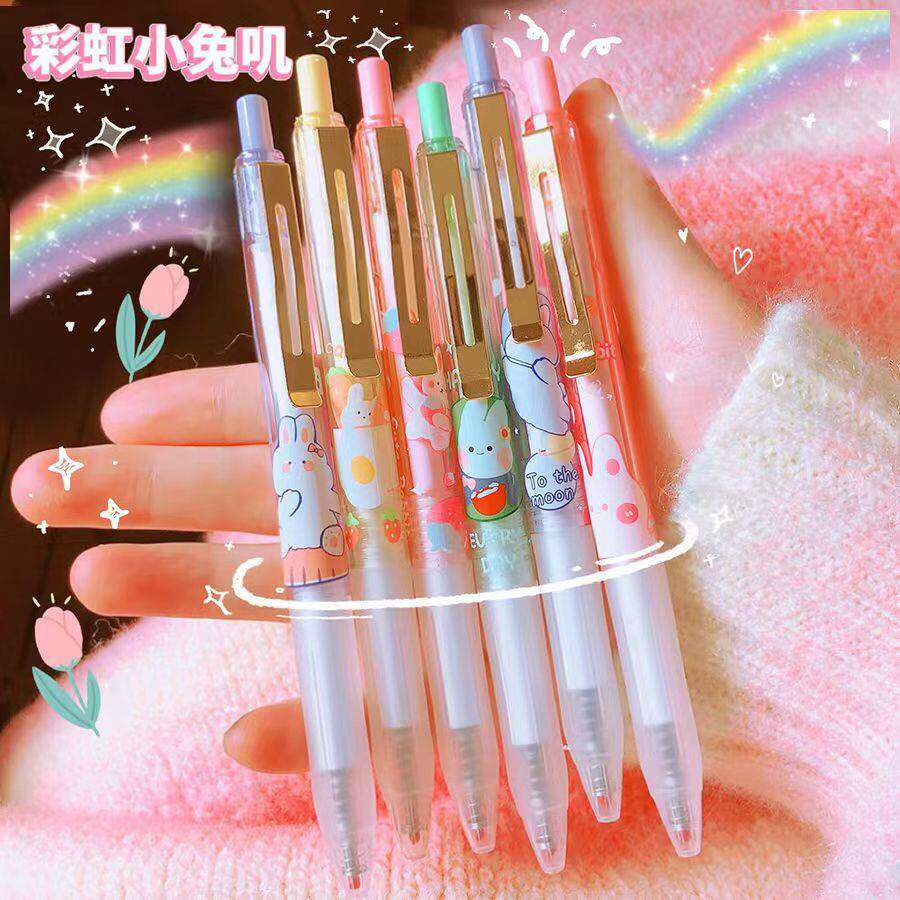 彩虹小兔萌萌可爱系列按动中性笔 ins 限定高颜值学生用 0.5mm 子