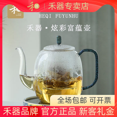 禾器富蕴玻璃煮茶壶烧水壶电陶炉