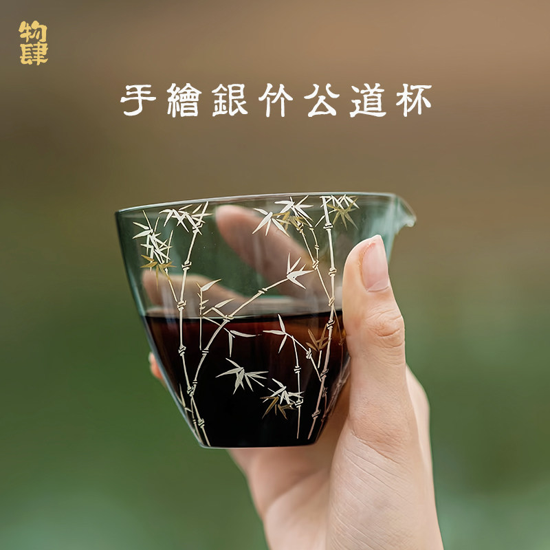 物肆手绘银竹公道杯高硼硅耐热玻璃手绘分茶器高端家用斜口公杯,餐饮具,公道杯,淘宝优惠券,粉丝福利购,淘宝优惠卷