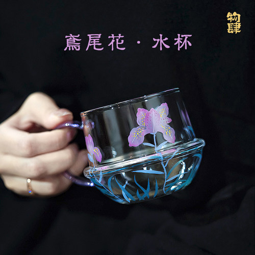 物肆手绘鸢尾花玻璃水杯绿茶杯