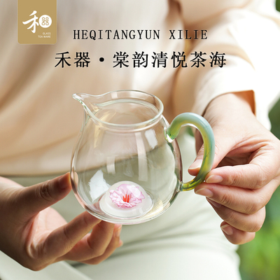 禾器公道杯放烫耐高温粉色花瓣