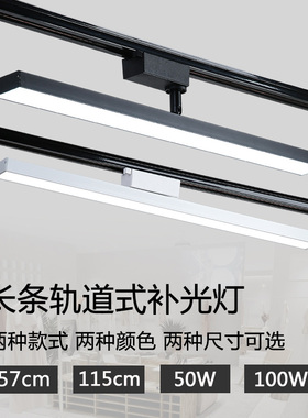 长条轨道灯led散光直播间补光商用服装店铺超市导轨式条形可调节