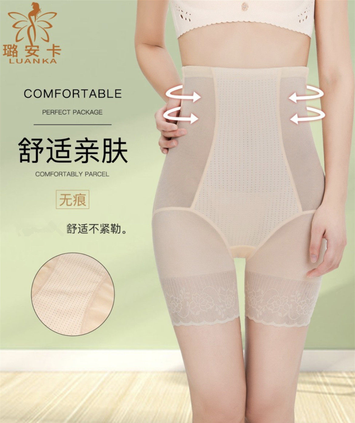 正品璐安卡3388最新款收腹裤超薄平角透气无痕显瘦束腰美体收腹