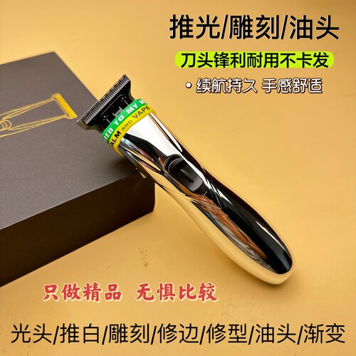 美发专用V10改装雕刻升级推剪D8同款动力强劲刻痕清晰动力强爆款