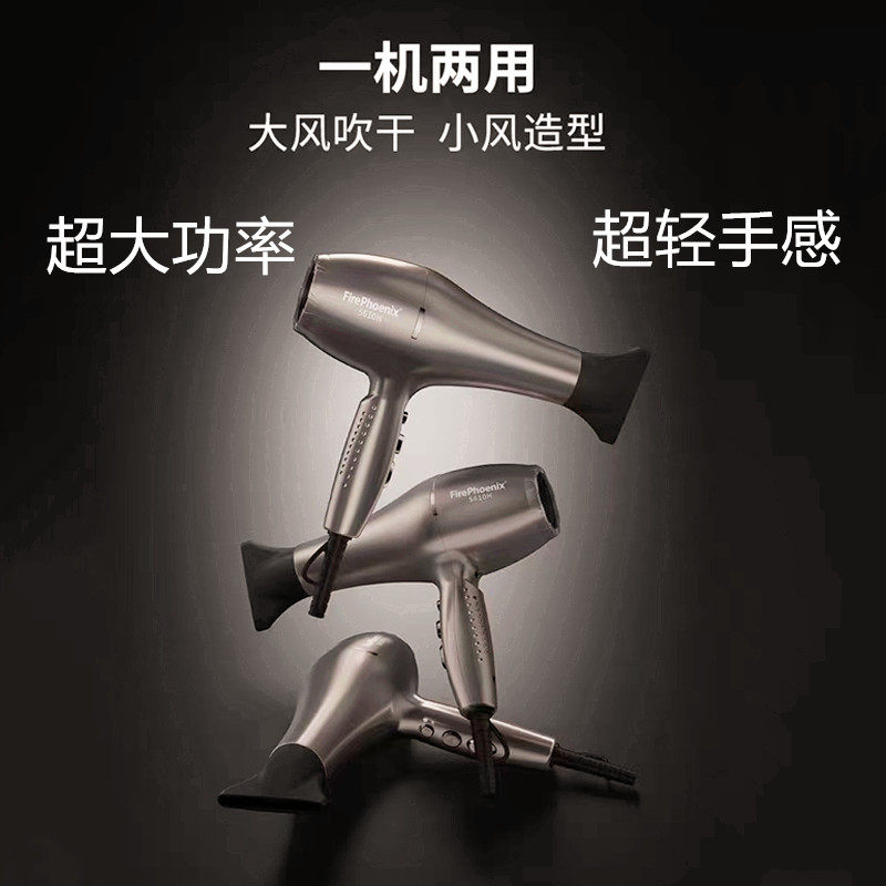 火之凤5610h电吹风机理发店发型师大功率发廊超静音沙龙风筒造型