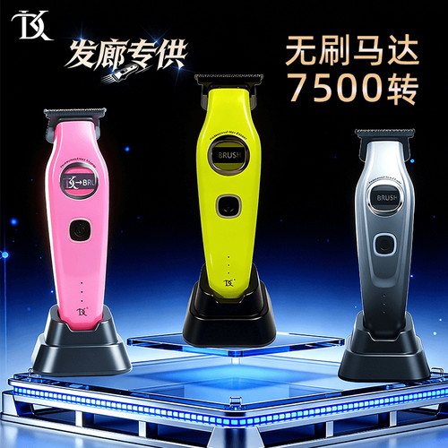 Dk 爆款雕刻推发廊用新款全新外转子马达电推剪大动力静音理发器