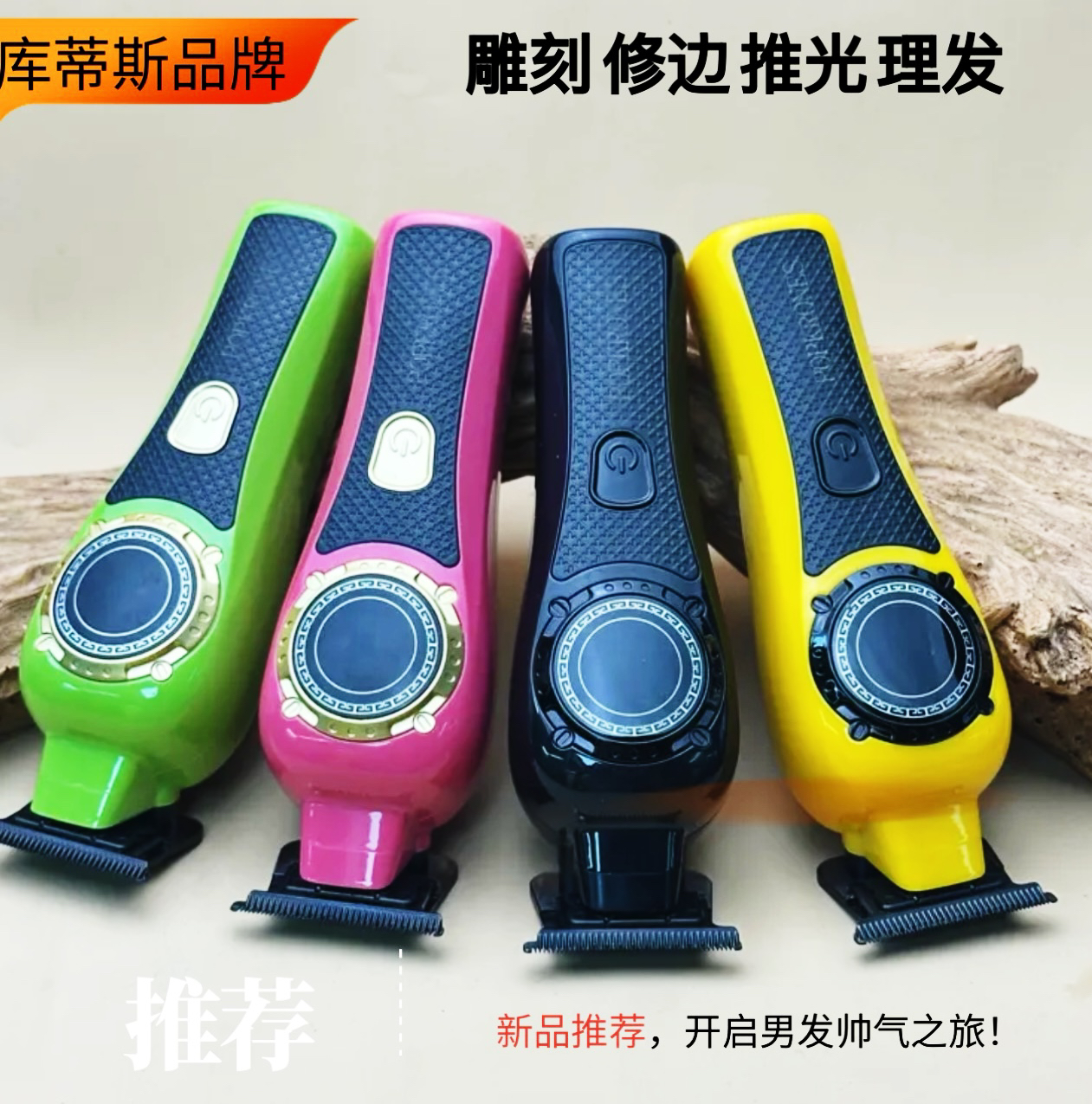 库蒂斯T16发廊专用雕刻推0刀头推剪复古推油头刻痕雕刻发廊理发器