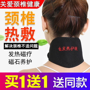 垭遇【买一送一】自发热护颈脖套男女保暖磁疗肩颈宝热敷带脖子