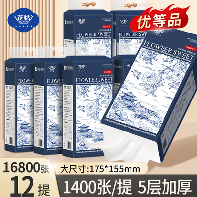 花恬1400张悬挂式抽纸实惠装