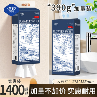 花恬1400张大包悬挂式抽纸
