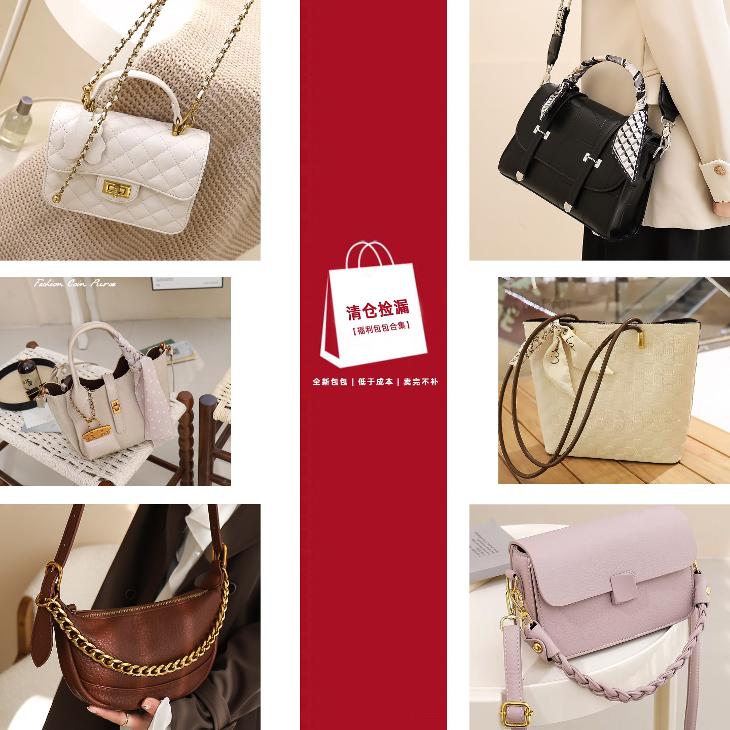 清仓捡漏包包女士新款小仙女包包小方包高级感斜挎包今年流行包包,箱包皮具/热销女包/男包,小方包,淘宝优惠券,粉丝福利购,淘宝优惠卷