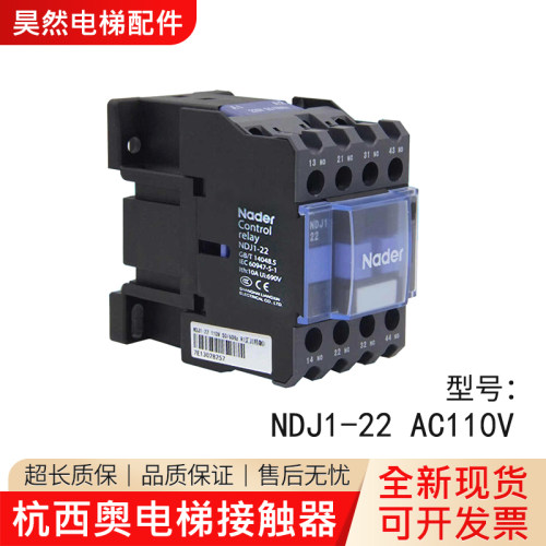 NDJ1-22封星接触器AC110V