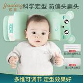 婴儿枕头防偏头新生幼儿童0 通用宝宝定型枕 1岁矫正纠正头型四季
