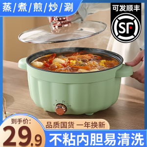 电煮锅多功能学生宿舍锅小锅家用一体电炒锅小电锅泡面锅电热火锅