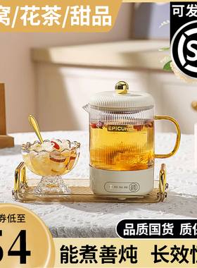 养生壶多功能家用保温小型办公室全自动加厚玻璃煮茶器烧水煮茶壶