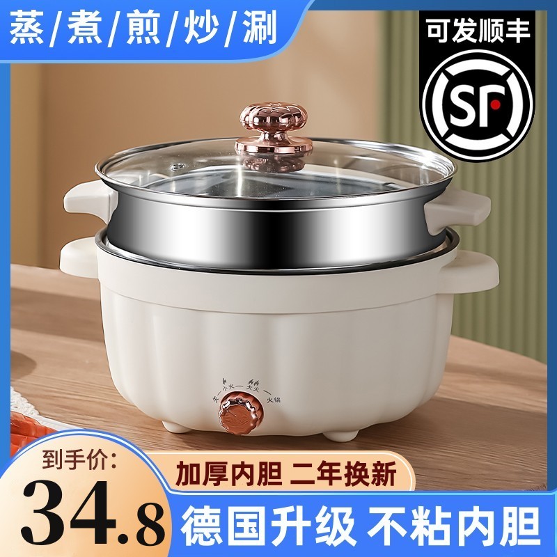 【赠送1米5加长电线】不粘电煮锅