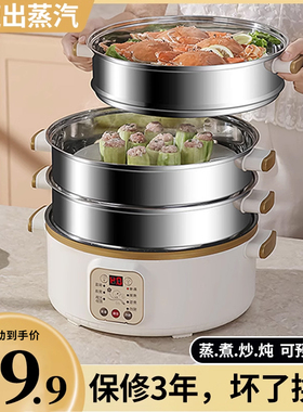 潮州生产不锈钢电蒸锅 三层预约家用多功能电锅