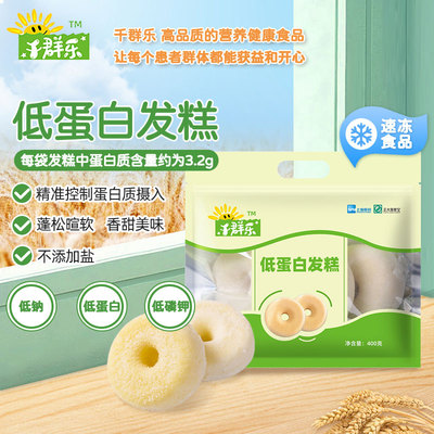 青春宝千群乐低蛋白发糕400g×6包/箱速冻食品