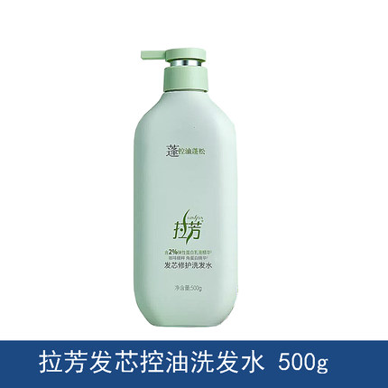 拉芳发芯修护防断控油蓬松清爽柔顺洗护沐洗发水