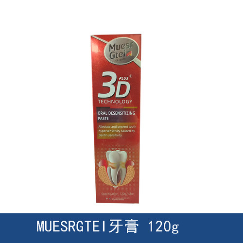Muesrgtei牙膏减少清新祛口气臭