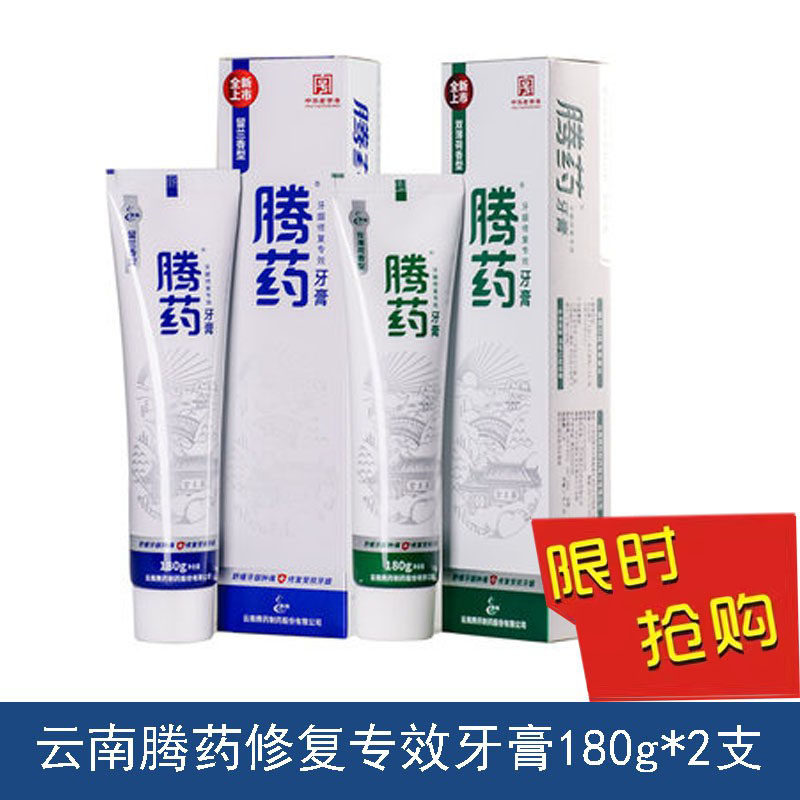 腾药牙龈无氟牙龈否成人牙膏