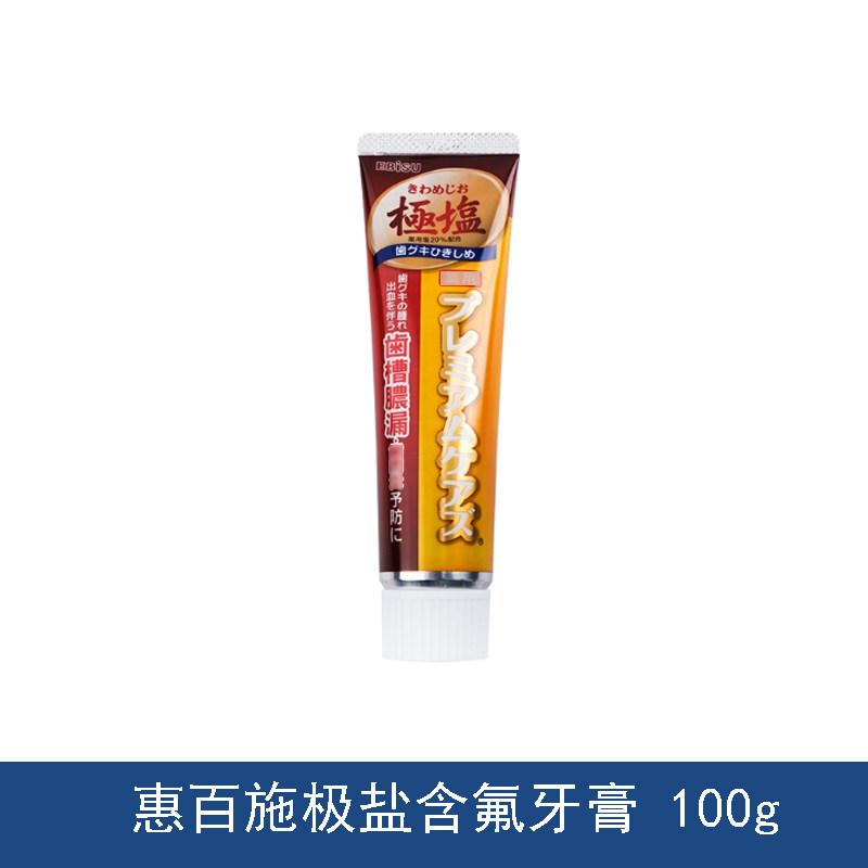 惠百施极盐含氟牙膏清新温和清洁护龈男女士成人孕妇专用 100g