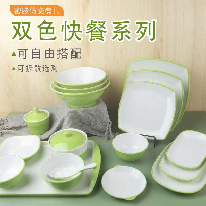 密胺快餐店餐具饭碗菜碗专用菜盘快餐盘商用饭店套装组合汤碗
