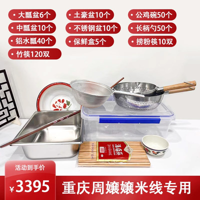 鸡公碗组合套装捞粉筷子