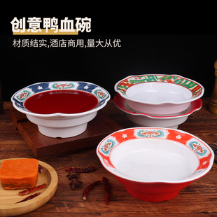 火锅店自助餐烤肉店密胺特色网红餐具创意鲜鸭血碗鹅肠鸭肠碗菜盘