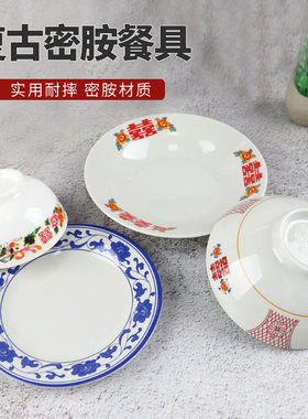 80年代复古喜字盘怀旧密胺