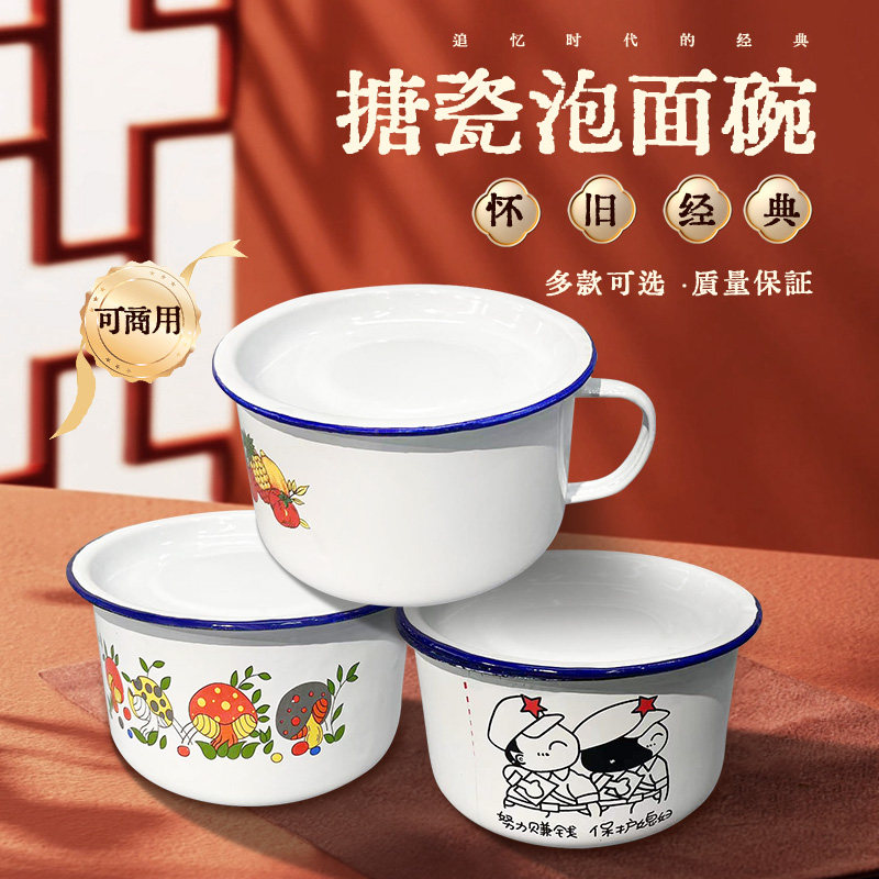 搪瓷泡面碗带盖搪瓷杯子