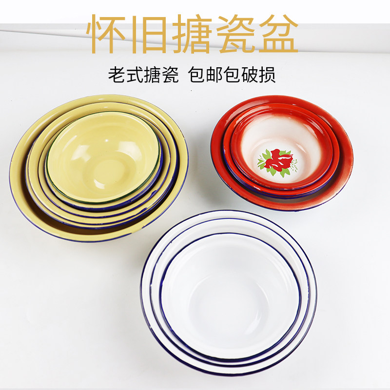 老式怀旧搪瓷盆带盖泡面碗水果沙拉铁瓷盆红花盆豆浆碗,餐饮具,盆,淘宝优惠券,粉丝福利购,淘宝优惠卷