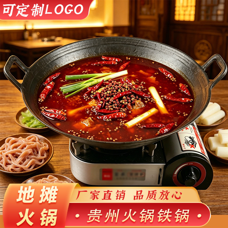 贵州双耳老式铁锅圆底铁锅加厚款