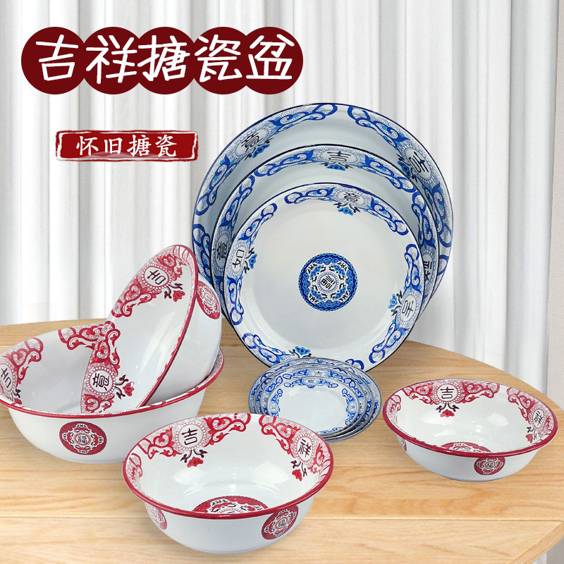 吉祥如意搪瓷盆老式盘子复古风