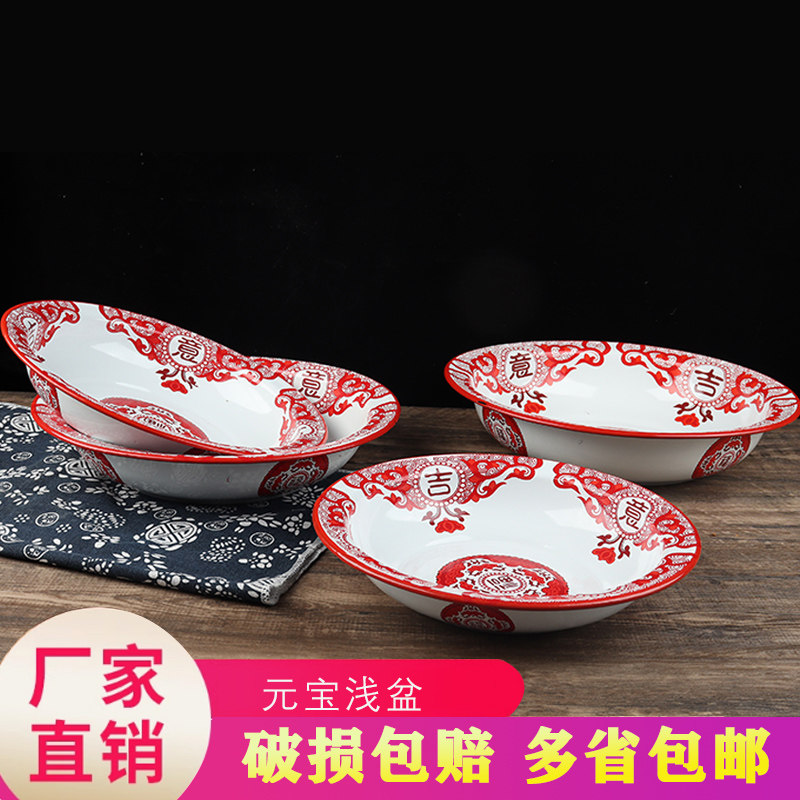 吉祥如意加厚铁搪瓷盆洗菜盆和面小龙虾毛血旺酸菜鱼炒鸡鱼元宝盆