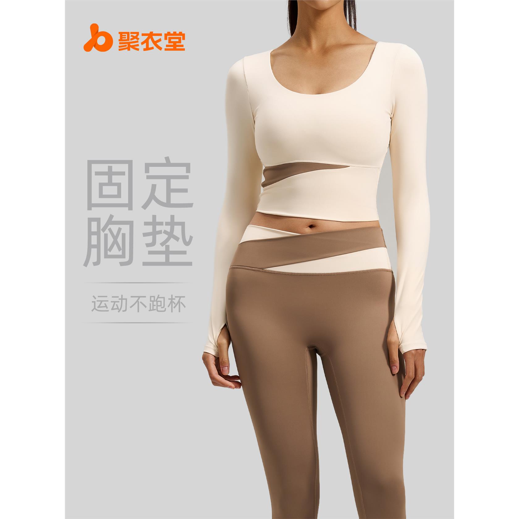 聚衣堂裸感紧身高弹显瘦运动跑步健身套装女拼色瑜伽服套装