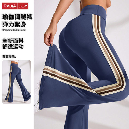 欧美爆款条纹微喇瑜伽服