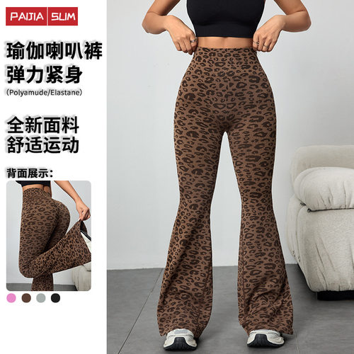 新款豹纹瑜伽长裤女跨境