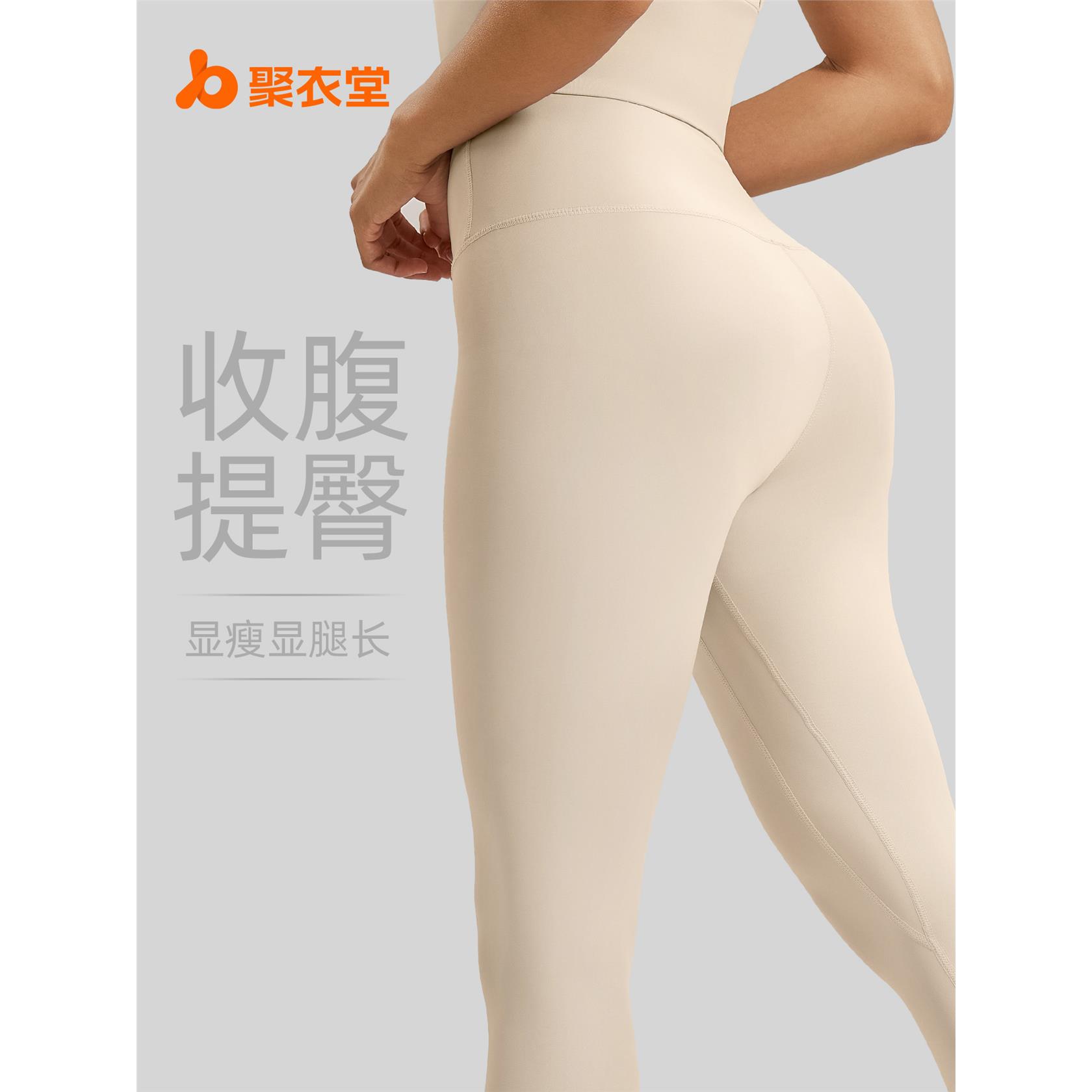 聚衣堂运动健身长裤蜜桃裤跑步提臀高腰显瘦弹力紧身瑜伽裤女
