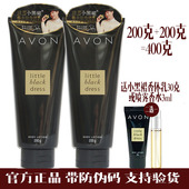 2只装 补水 身体乳香水味保湿 雅芳小黑裙香体乳200g 200ml克加量装